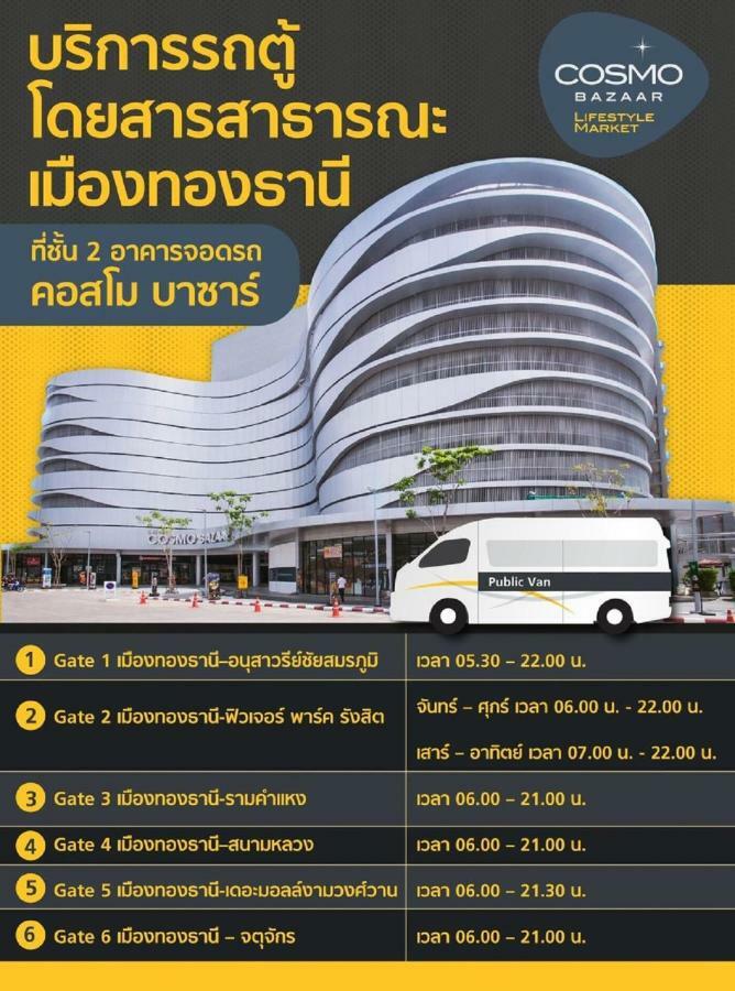 Condo C2 Impact 논타부리 외부 사진